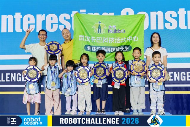 ROBOBOOM 2026 · 照片 67 / Photo 67